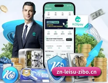 雷速体育 APP
